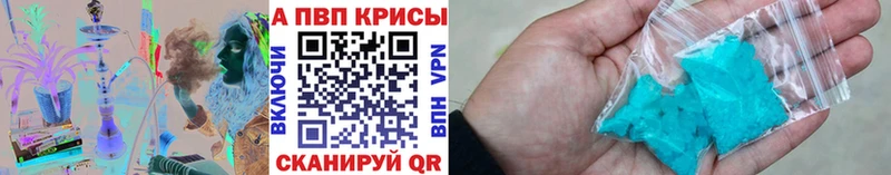 Alpha-PVP кристаллы как найти наркотики Тында