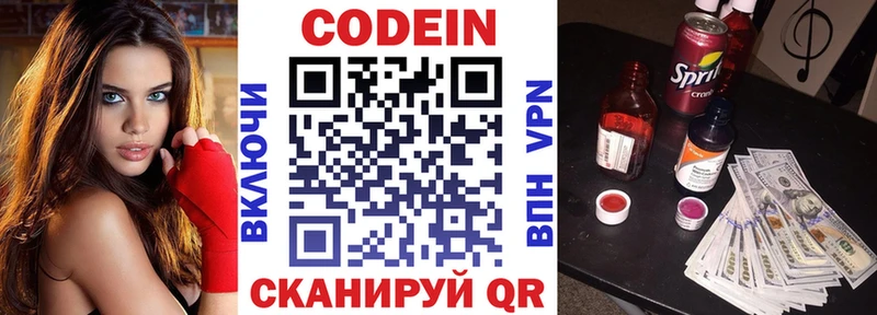 наркотики  Тында  Codein Purple Drank 
