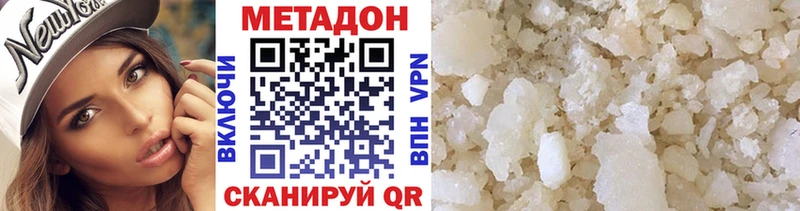 МЕТАДОН мёд  где продают наркотики  blacksprut зеркало  Тында 