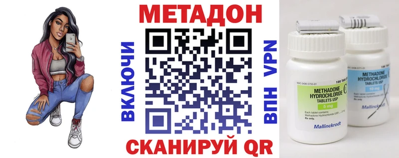 Метадон VHQ Тында